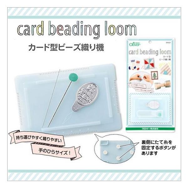 No[ 58-621 J[h^r[YD@ card beading loom D D@