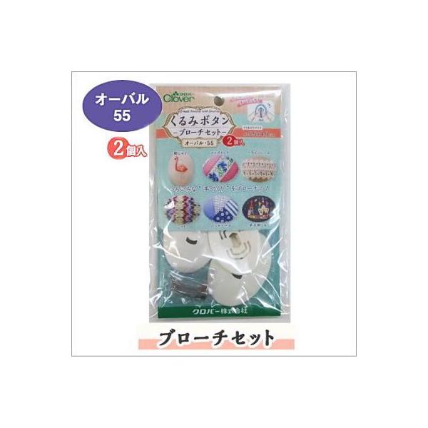 No[ 58-653 ݃{^ I[o55(2)u[`Zbg kurumi