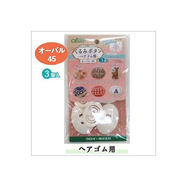 No[ 58-655 ݃{^ I[o45(3)wASp kurumi