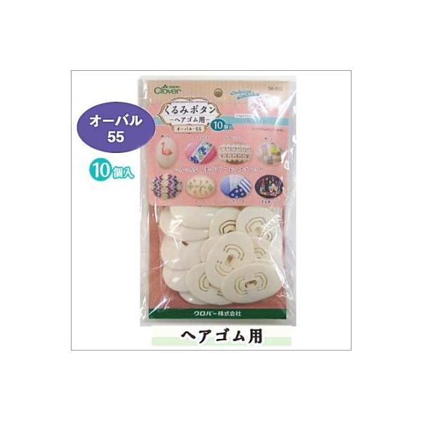 No[ 58-662 ݃{^ I[o55(10)wASp kurumi