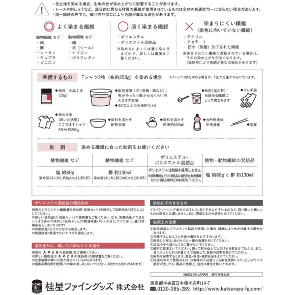 染料 布用 コールダイホットeco 家庭用染料 布用染料 日本製 みや古染 Nsk Buyee Buyee Japanese Proxy Service Buy From Japan Bot Online