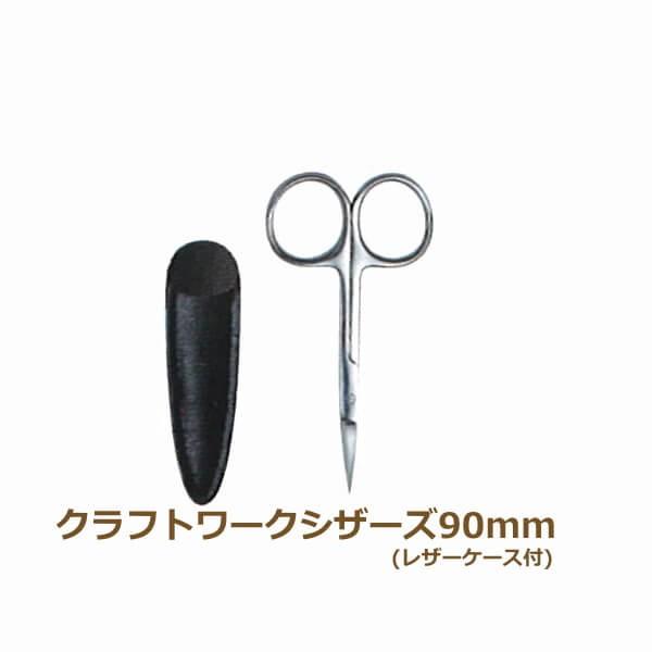 Ntg[NVU[Y90mm(U[P[Xt) No.8188 ~TT