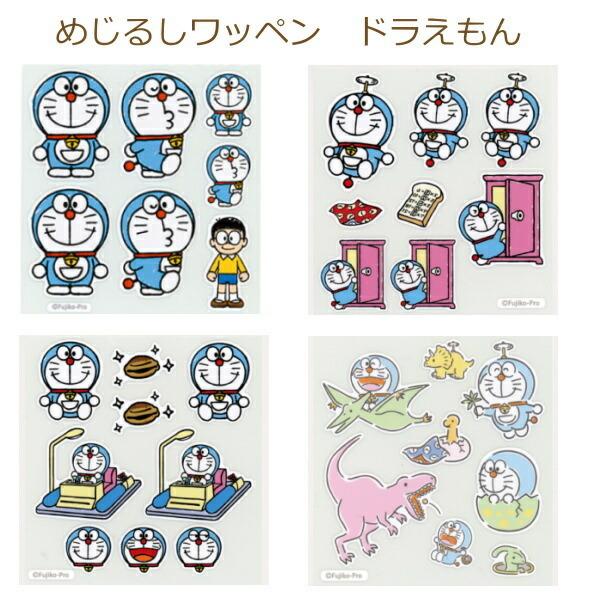 ドラえもん めじるしワッペン マスク ワンポイント ミササ 手芸の山久ヤフー店 通販 Yahoo ショッピング