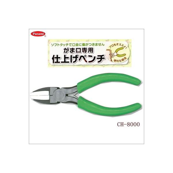 ܌p dグy` CH-8000 ܂   񂹏i pi~