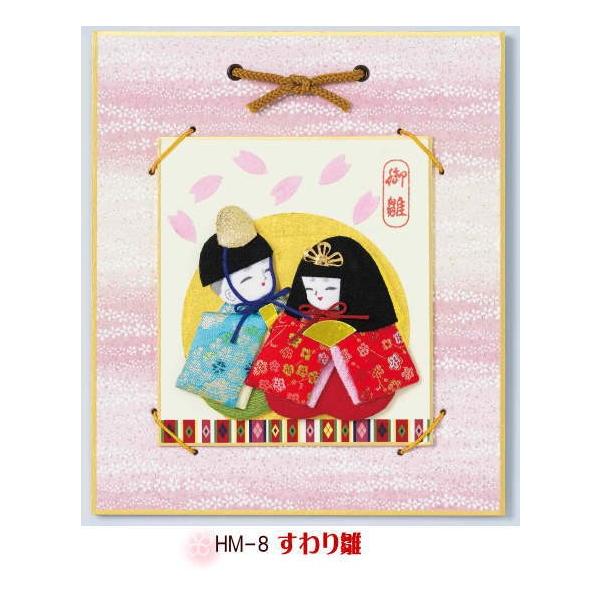 パナミ 押絵 豆色紙 Hm 7たち雛 Hm 8すわり雛 雛人形 手作りキット 節句 ミニ コンパクト 取寄せ商品 Buyee Servis Zakupok Tretim Licom Buyee Pokupajte Iz Yaponii