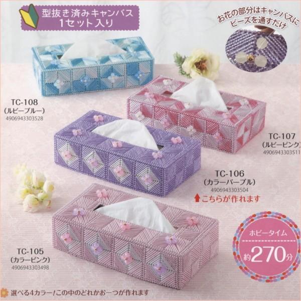 メタリックヤーン ティッシュ」の人気商品一覧 | 安い商品を通販