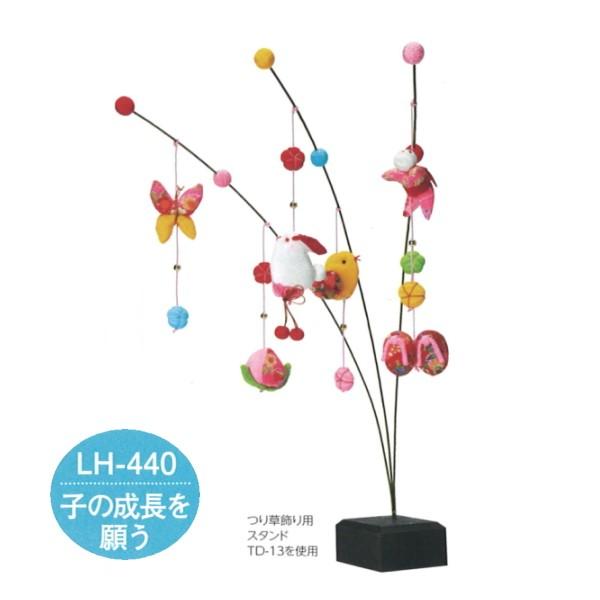 ߂ 葐 LH-440 q̐肤 邵 |Lbg 񂹏i pi~