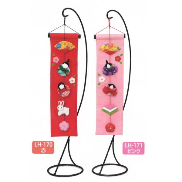 pi~ q̐F 肢 LH-170 LH-171 l` Lbg ߋ ЂȂ܂ ЂȍՂ 񂹏i