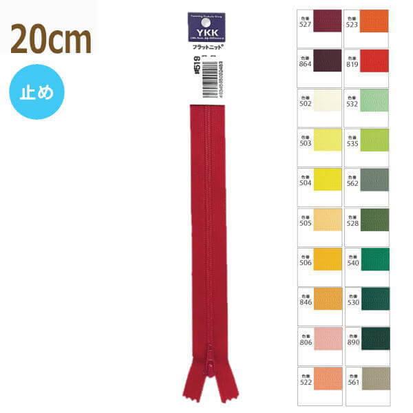 YKK t@Xi[ tbgjbg 20cm 1{P 3 ~ 25FK-20BL
