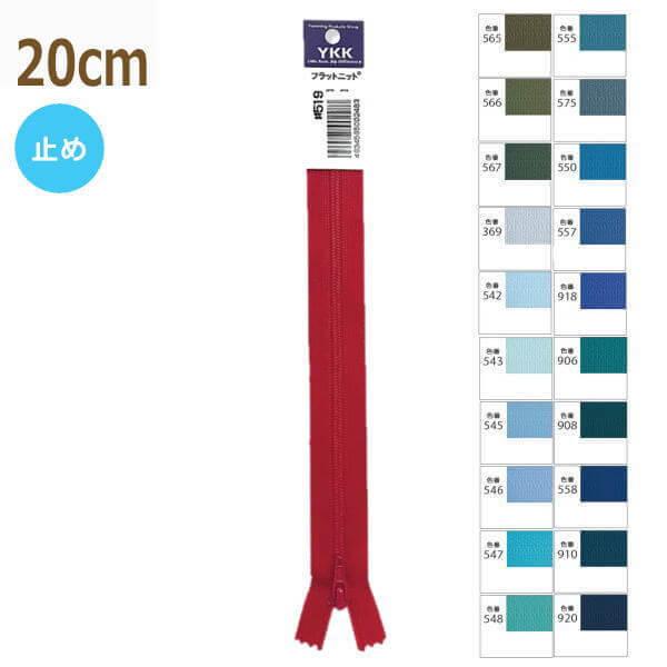 YKK t@Xi[ tbgjbg 20cm 1{P 4 ~ 25FK-20BL