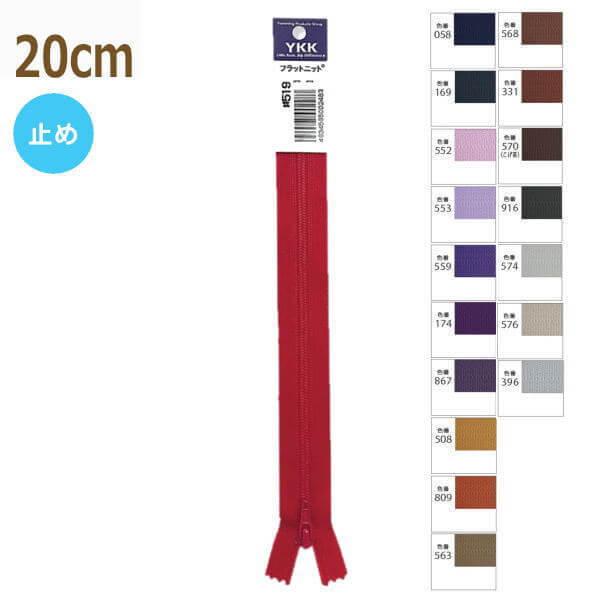 YKK t@Xi[ tbgjbg 20cm 1{P 5 ~ 25FK-20BL