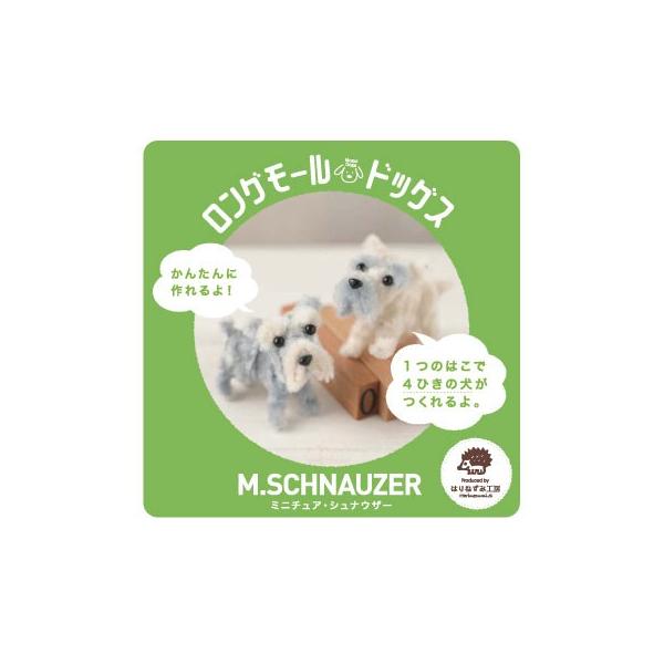 モールアート☆ミニチュアシュナウザー☆へそてん へそ天で戯れる🤣 #シュナ#シュナウザー#ミニチュアシュナウザー