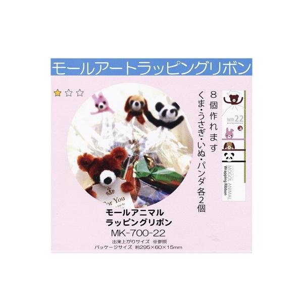 モールアート ラッピングリボン MK-700-22 くま・うさぎ・いぬ・パンダ
