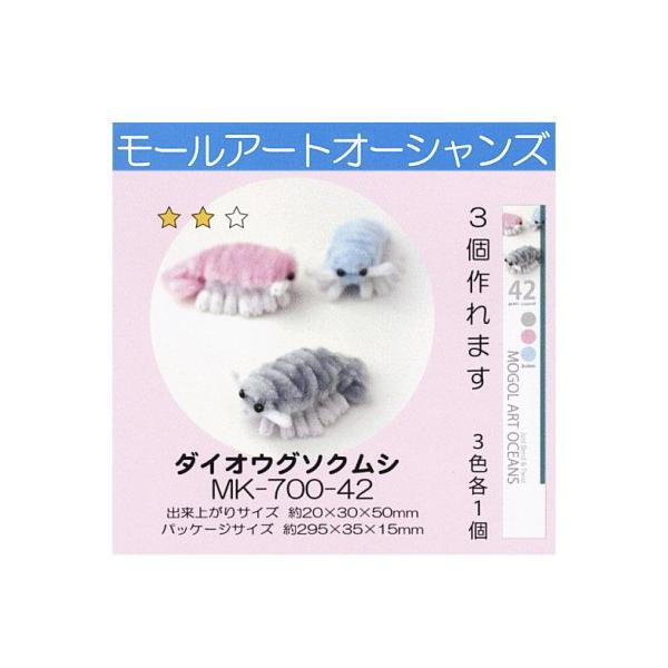 ���[���A�[�g �I�[�V�����Y �_�C�I�E�O�\�N���V MK-700-42 ���[�� �H�� ��| �n���V nsk