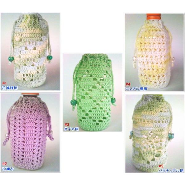 山久オリジナルキット 500mlと350ml用を同柄で2つ作れるペットボトルホルダー その1 Ko 手芸の山久ヤフー店 通販 Yahoo ショッピング