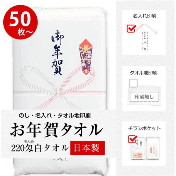 粗品 タオル 名入れ 220匁 日本製の人気商品・通販・価格比較 粗品 タオル 名入れ 220匁 日本製の人気商品・通販・価格比較