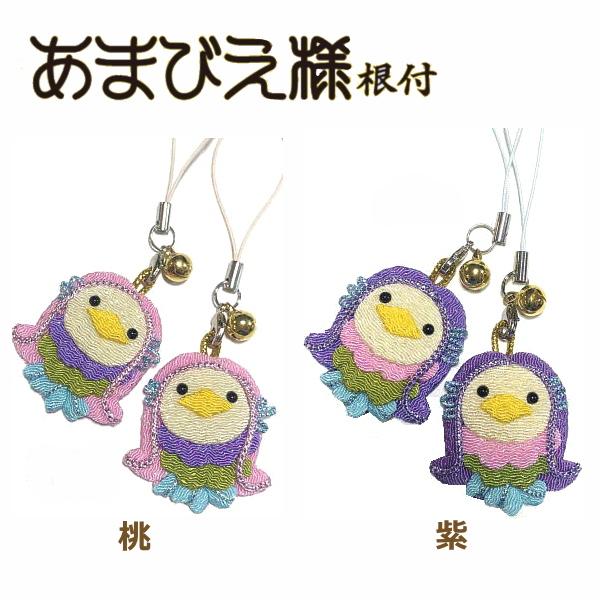 あまびえ様 根付ストラップキット 根付 ストラップ 疫病退散 チャーム アマビエ Kou Terai 手芸の山久 手芸の山久ヤフー店 通販 Yahoo ショッピング
