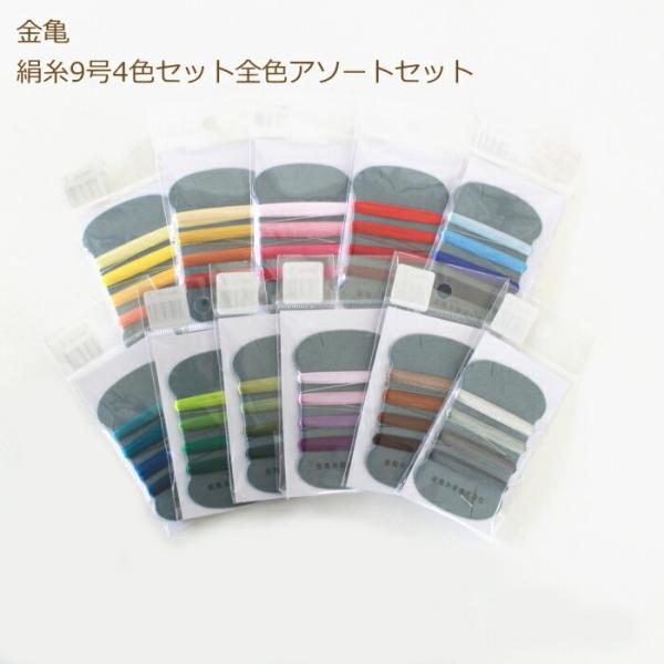手縫い正絹糸セット handcraft_4961877033927-assort