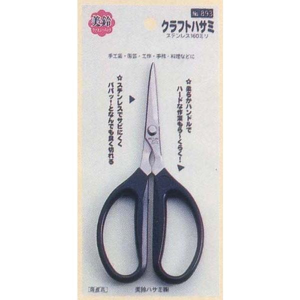  893 Ntg͂ 160mm XeX \nT~  񂹏i