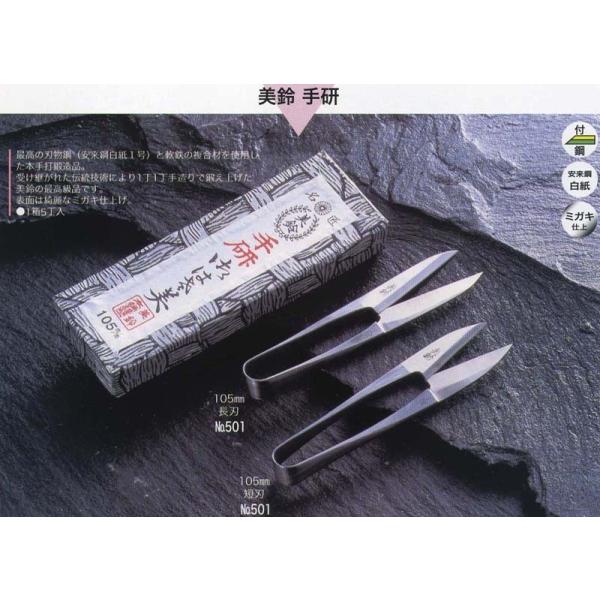  501 茤 ؂͂105mm 񂹏i