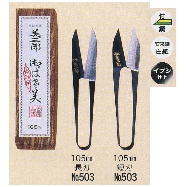  OYCuV؂͂ 105mm 503 񂹏i naka