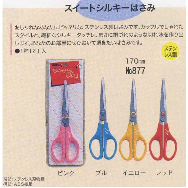  877 XC[gVL[͂ 170mm 񂹏i