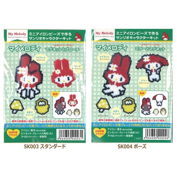 アイロンビーズ キット ミニアイロンビーズで作るサンリオキャラクターキット マイメロディ マイメロ 手芸キット 元廣 Buyee Buyee Jasa Perwakilan Pembelian Barang Online Di Jepang