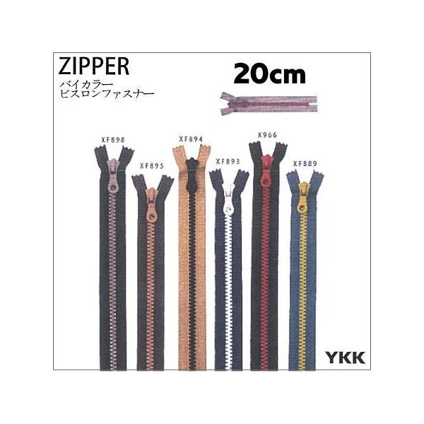 YKK t@Xi[ oCJ[t@Xi[ 20cm F2{Zbg HM-10V20BL ~ `bN Wbp[ rXt@Xi[ vX`bN  kiyo