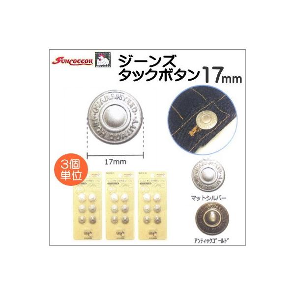 3P TRbR[ W[Y^bN{^ 17mm }bgVo[SUN15-25/AeBbNS[hSUN15-26 kiyo