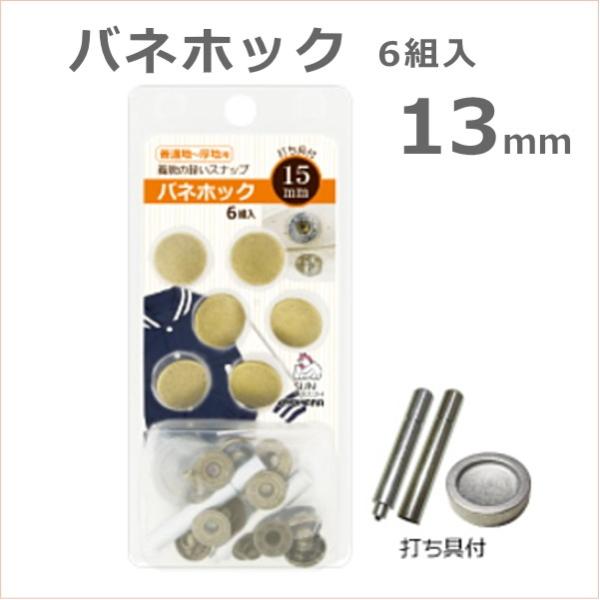 Xibv olzbN 13mm 3P TRbR[ kiyo