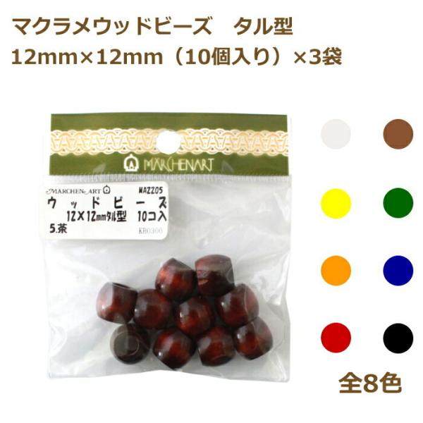 }NEbhr[Y ^^ 12×12mm 10 MA2205 F3܃Zbg wA[g nsk |̎Rv