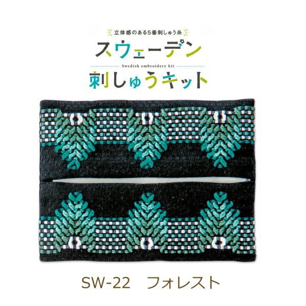 XEF[fhイLbg eBbVP[X SW-22 tHXg hイ |Lbg  IpX