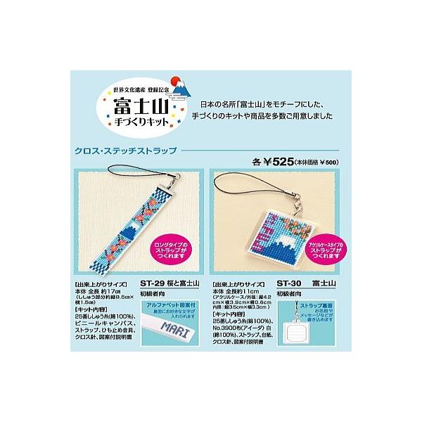 刺繍 クロスステッチ 富士山の人気商品・通販・価格比較 - 価格.com 刺繍 クロスステッチ 富士山の人気商品・通販・価格比較 - 価格.com
