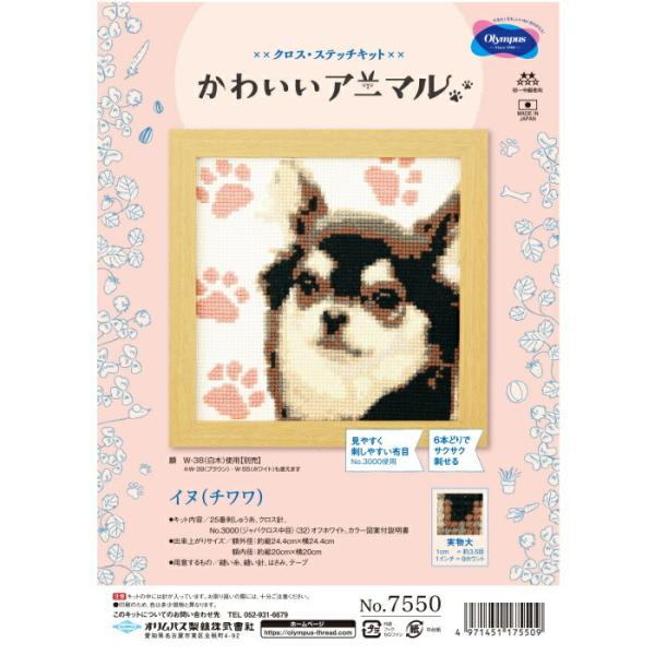 NXXeb` hJ Lbg 킢Aj} Cki`j No.7550 hイ Lbg  IpX olm