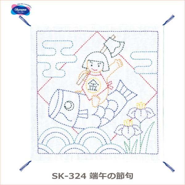 �[�߂̐ߋ� SK-324 �I�����p�X ��|�̎R�v