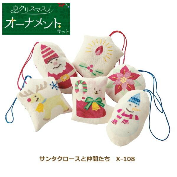 刺しゅうキット サンタクロースと仲間たち X 108 オーナメント クリスマス 手芸キット 飾り 手作りキット オリムパス 手芸の山久ヤフー店 通販 Yahoo ショッピング