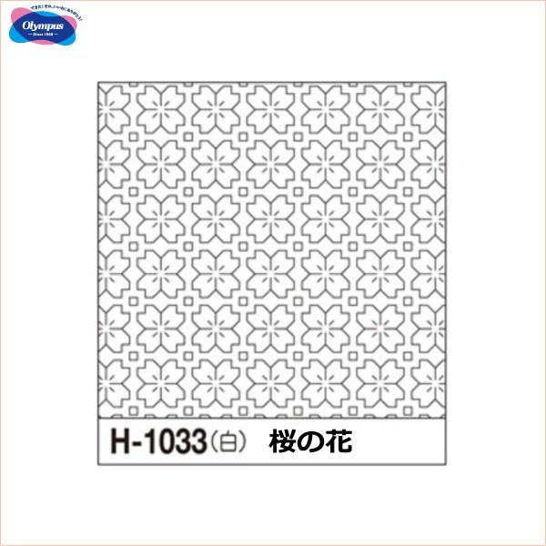 hq ڎhԂӂzpbN ̉ԁij H-1033 3P IpX