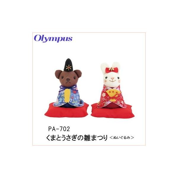 2021人気新作 ちりめん くまとうさぎの雛まつり オリムパス オリジナルキット ちりめん くまとうさぎの雛まつり オリムパス オリジナルキット