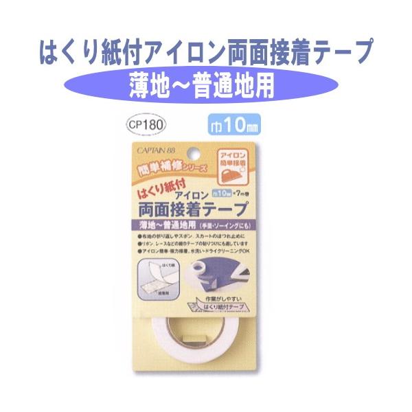 Lve cp180 ͂莆tACʐڒe[v 10mm iRPʁj oCAXe[v