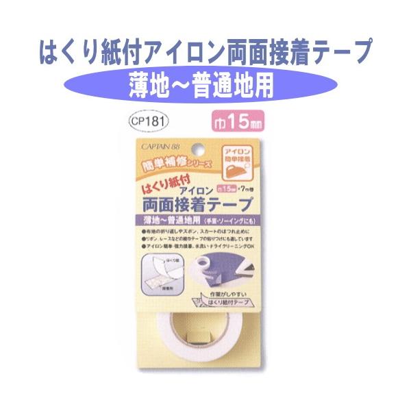 RP Lve cp181 ͂莆tACʐڒe[v 15mm oCAXe[v