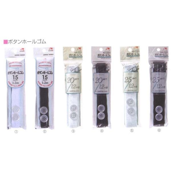ボタンホールゴム 25mm×1.2m 白 kw23010 nsk 金天馬 :4972450230107:手芸の山久ヤフー店 - 通販 - Yahoo!ショッピング ボタンホールゴム 25mm×1.2m 白 kw23010 nsk 金天馬 :4972450230107:手芸の山久ヤフー店 - 通販 - Yahoo!ショッピング