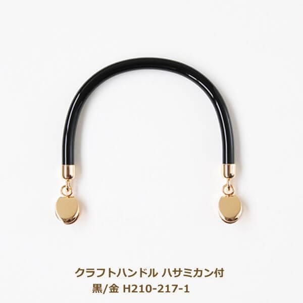  Ntgnh nT~Jt / H210-217-1 n}iJ hama