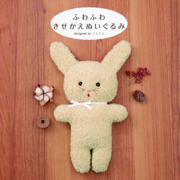 手作りテディベアうさちゃん ふわっとうさちゃん . #teddybear #teddy_bear #テディベア