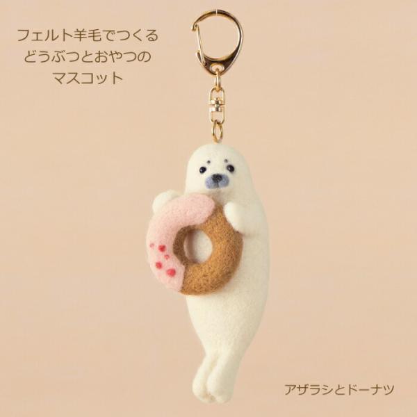 羊毛フェルト☆Stone部隊(ユナカイト) 【公式通販】