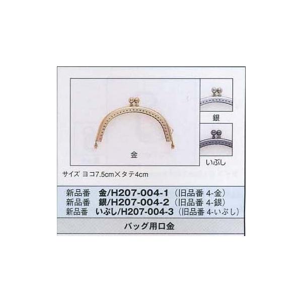 n}iJ obOpi7.5×4cmj H207-004-1/ԂH207-004-3