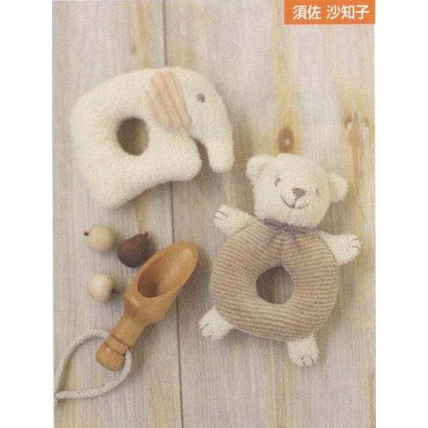 ネコポスご利用不可商品です。ハマナカオーガニックコットンベビーＳ。くまとぞうのガラガラキットプレゼントにも最適な上品なデザイン！【サイズ】くま：約12cm、ぞう：約7.5cm・実物大型紙付オーガニックわたわた約12g使用(わたはキットに入っ...