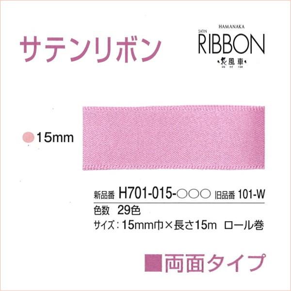 サテンリボン 15mm 花風車 両面タイプ 1反単位 : 4977444835801 : 手芸 