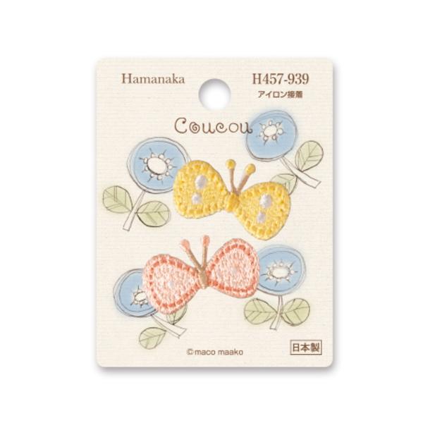 ハマナカ ワッペンの人気商品 通販 価格比較 価格 Com