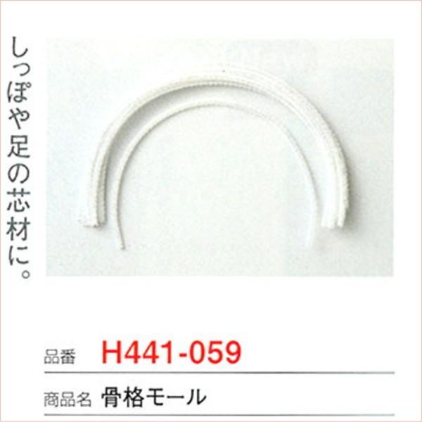 ArуtFg i[ H441-059 n}iJ