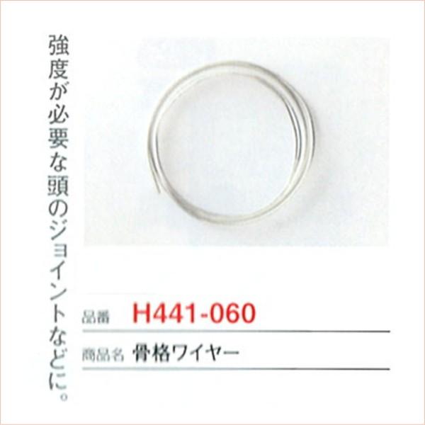 ArуtFg iC[ H441-060 n}iJ